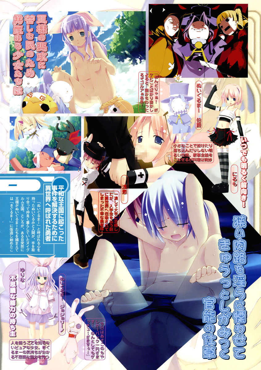 COMIC Megastore 2005-01 page 8 full