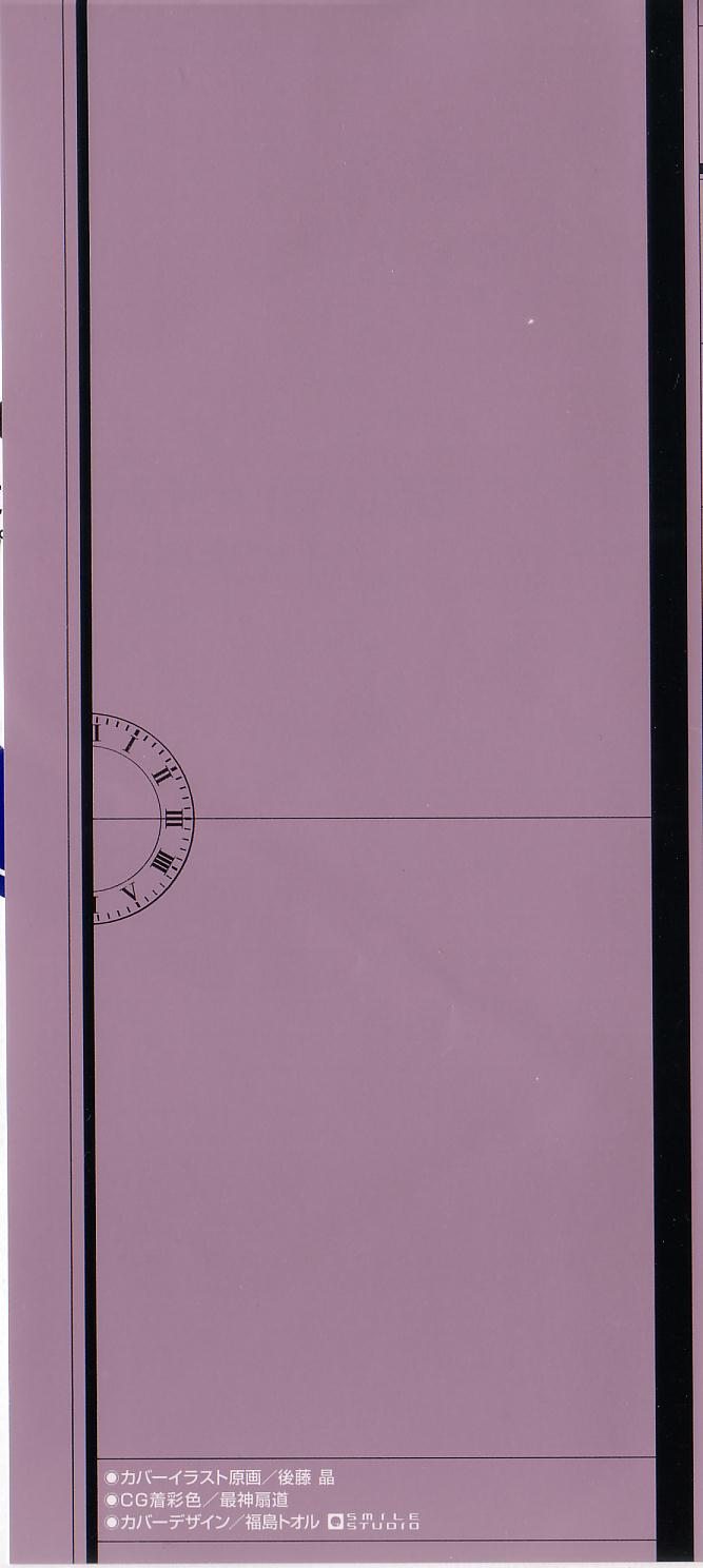 21 Ji no Onna ~Newscaster Katsuki Miki~ 1 page 2 full