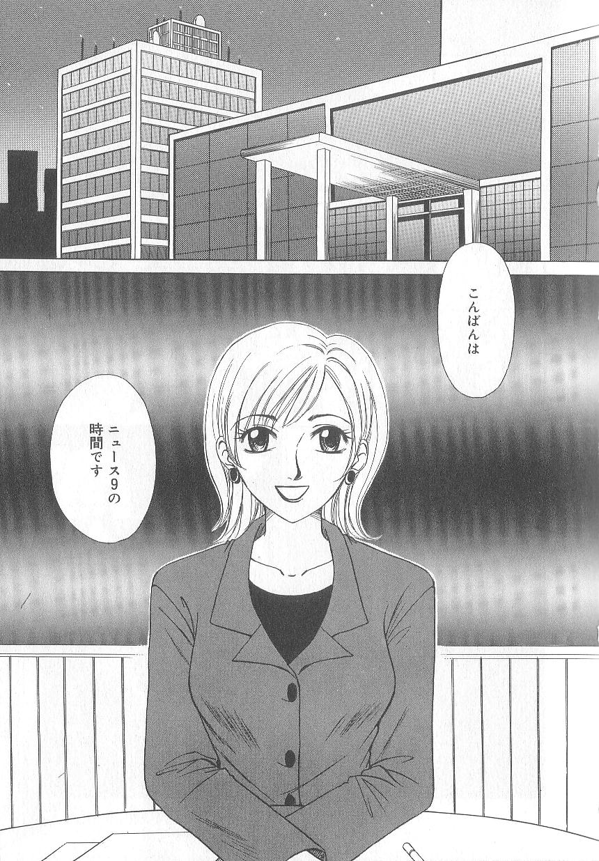 21 Ji no Onna ~Newscaster Katsuki Miki~ 1 page 9 full