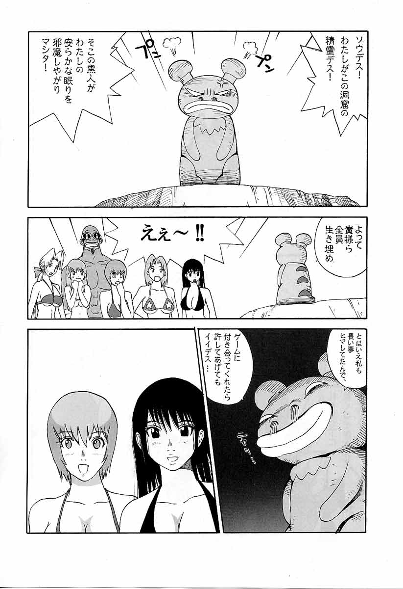 LUCKY STRIKE!! page 7 full