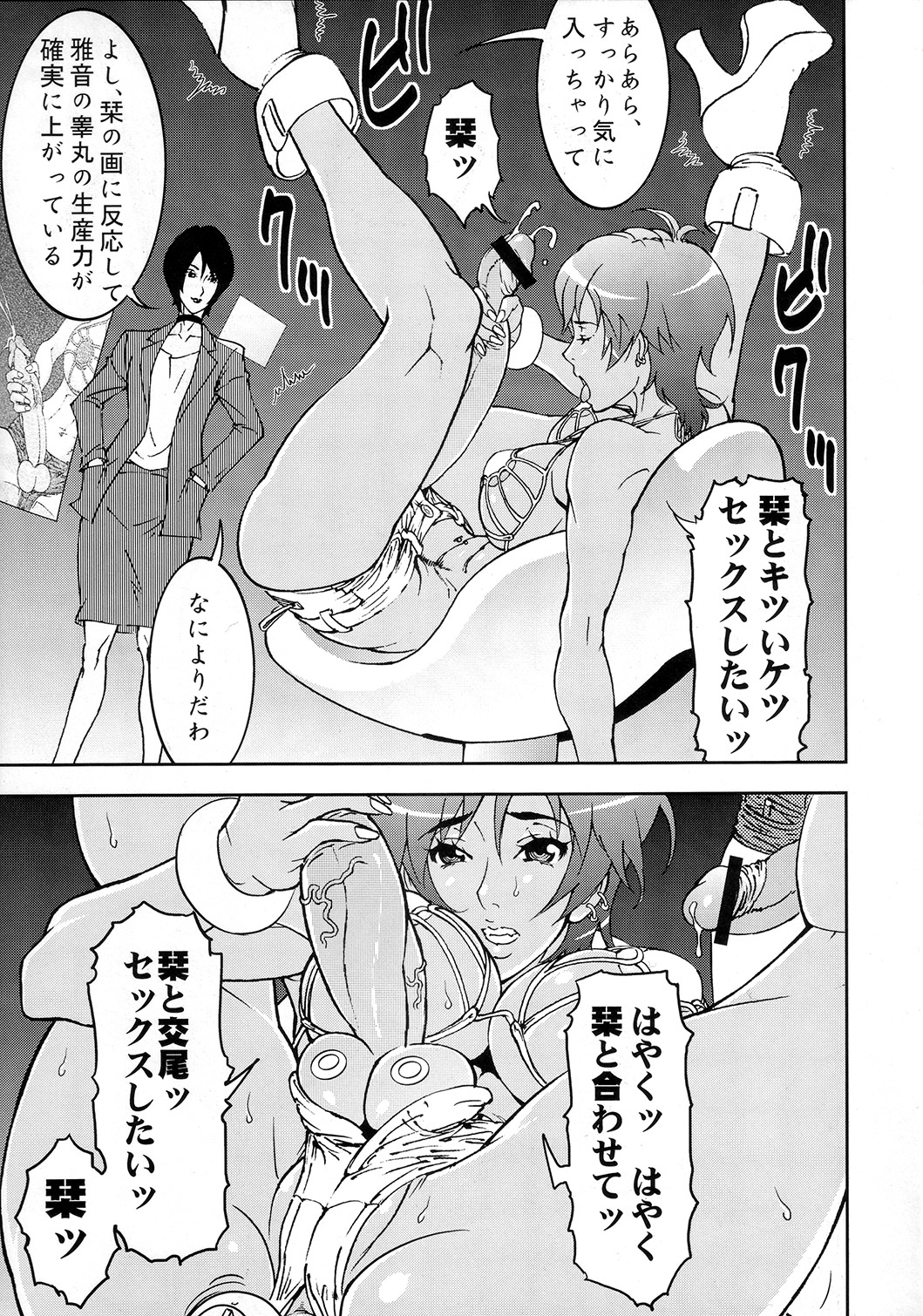 Bitchblade 2+1 page 10 full