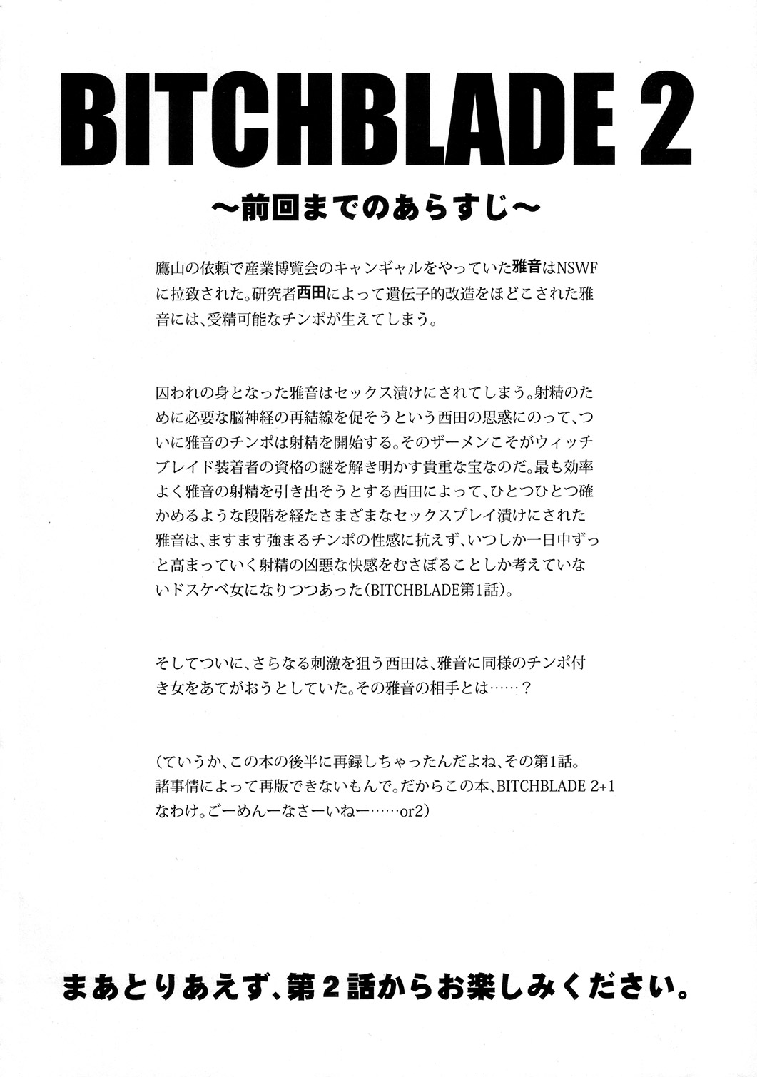 Bitchblade 2+1 page 3 full