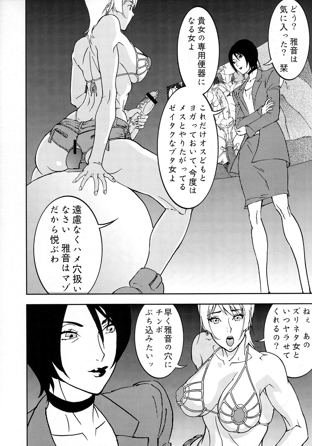 Bitchblade 2+1 page 6 full