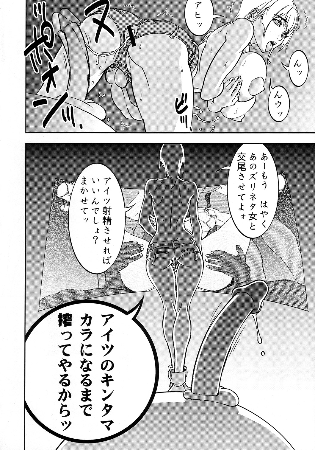 Bitchblade 2+1 page 7 full