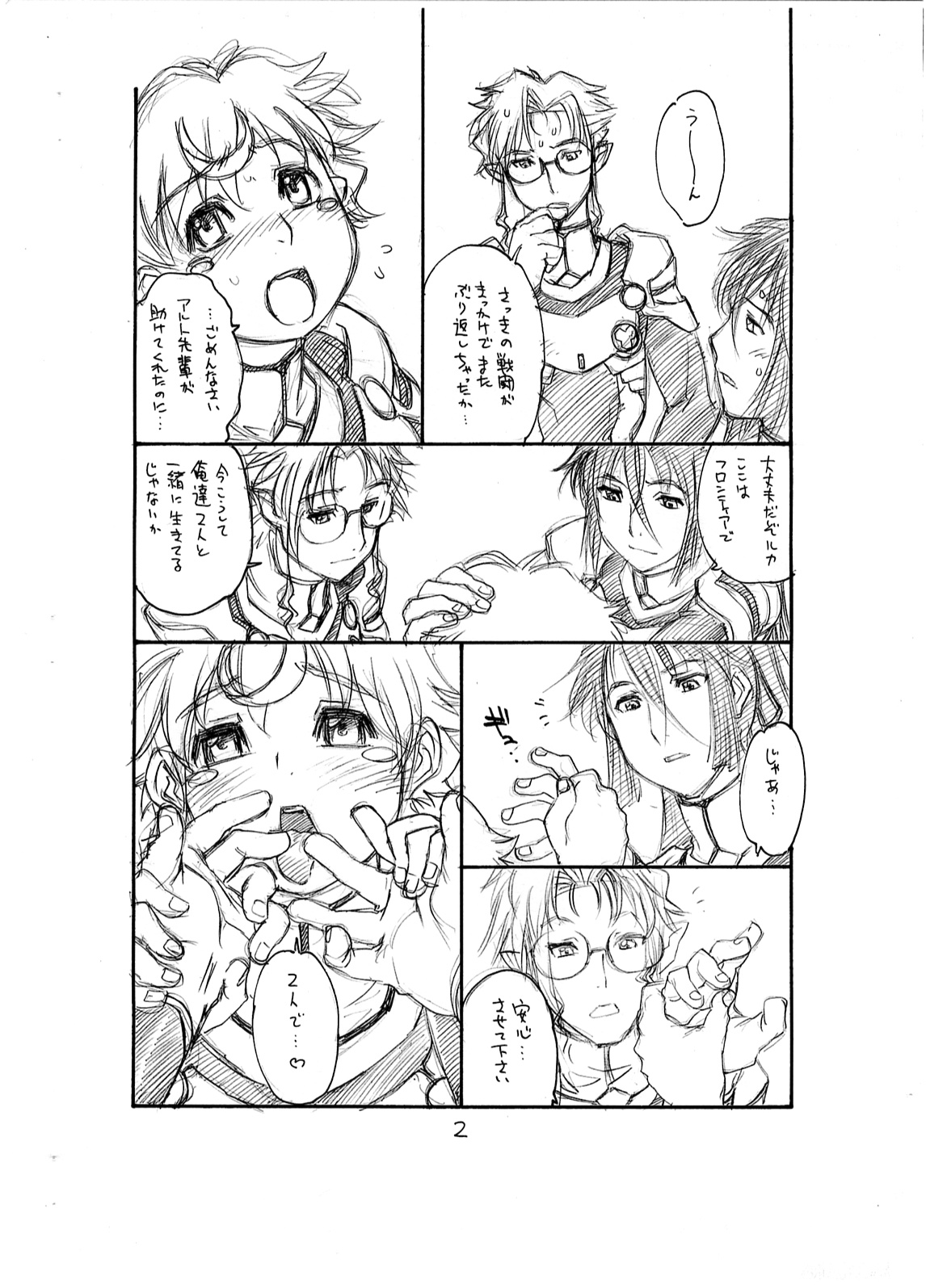 Delta / Δ page 3 full