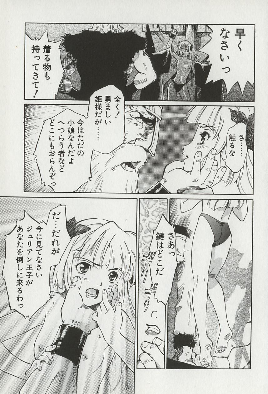 Himesama no Kagiana | DEBUTANT page 10 full