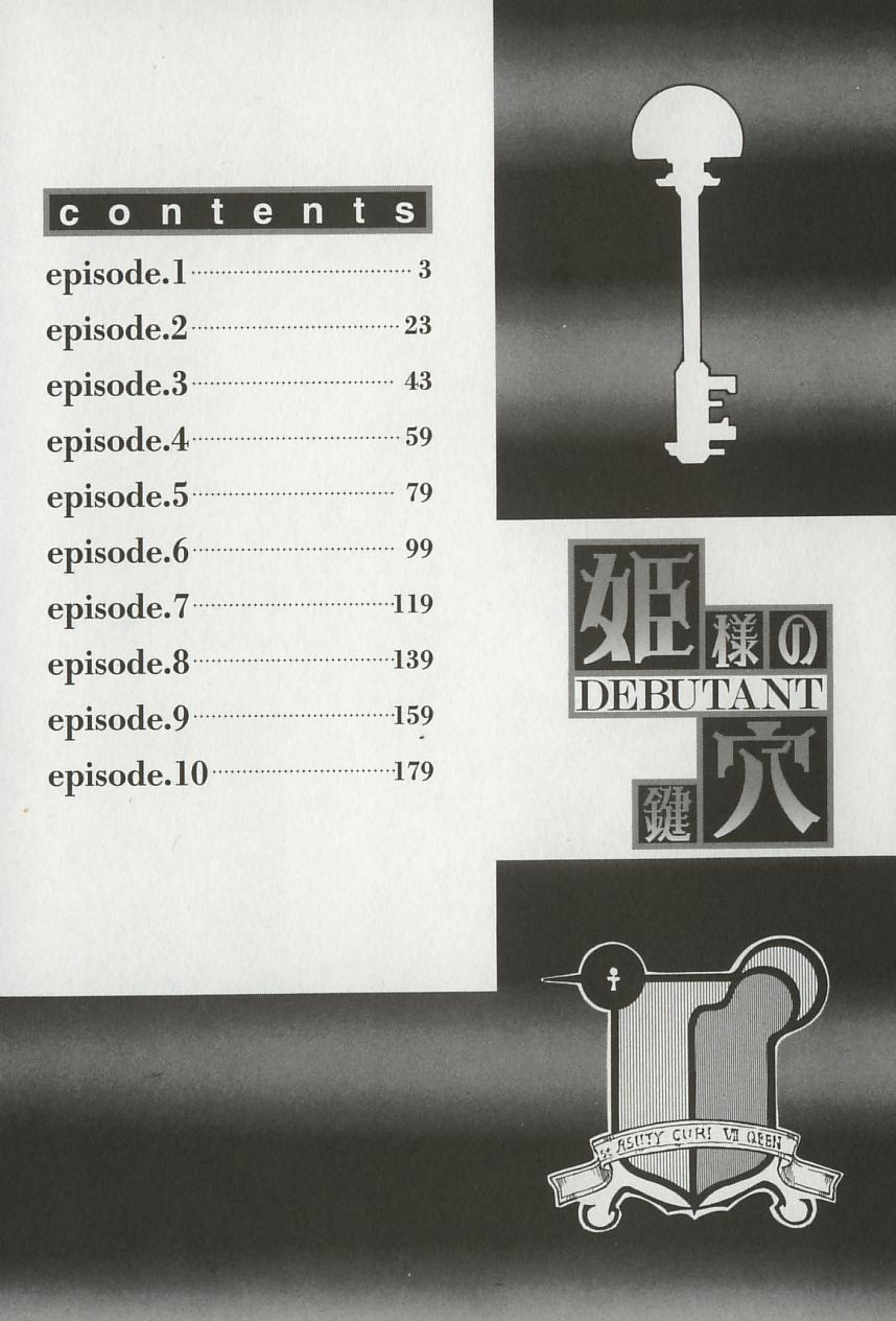 Himesama no Kagiana | DEBUTANT page 3 full