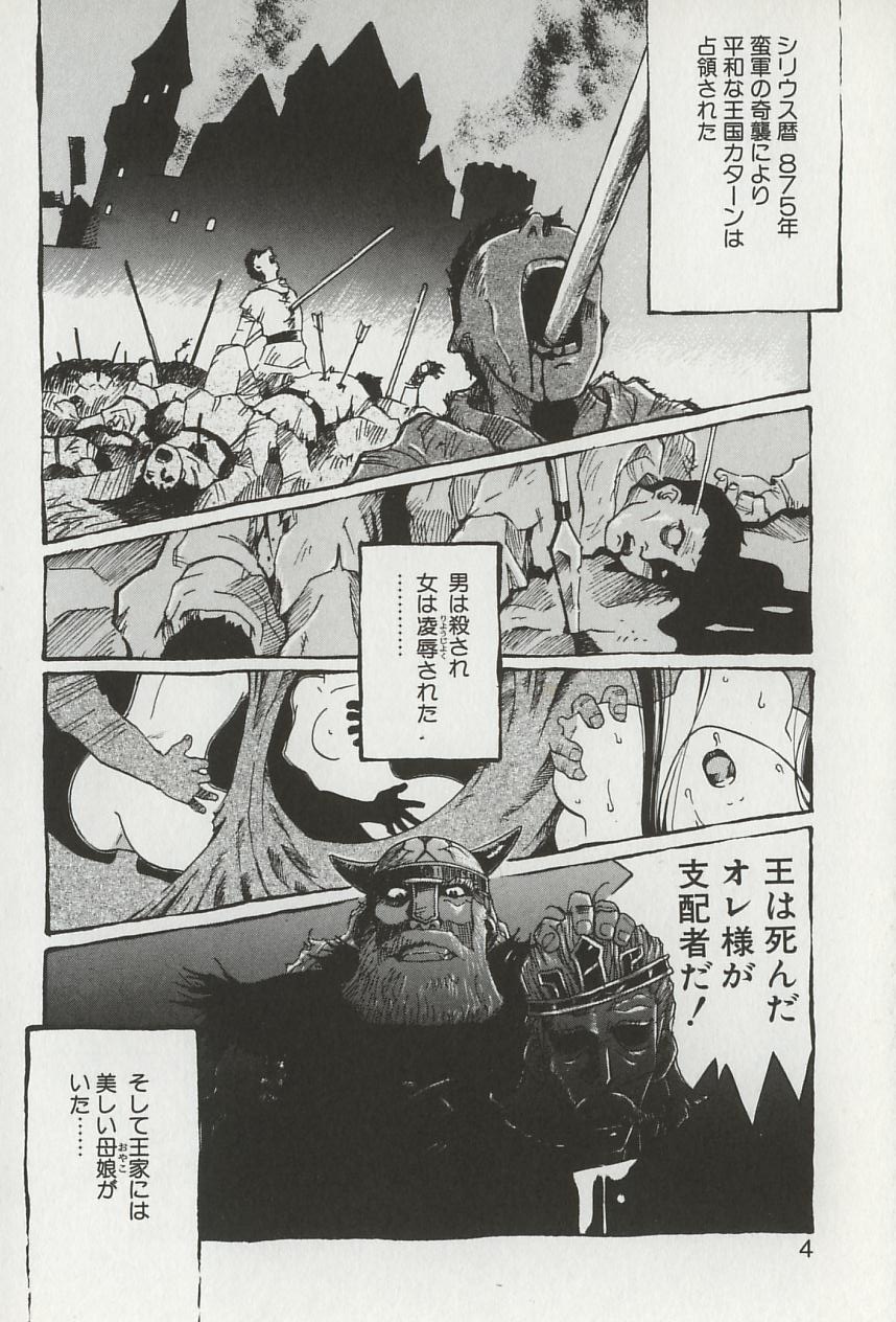 Himesama no Kagiana | DEBUTANT page 5 full