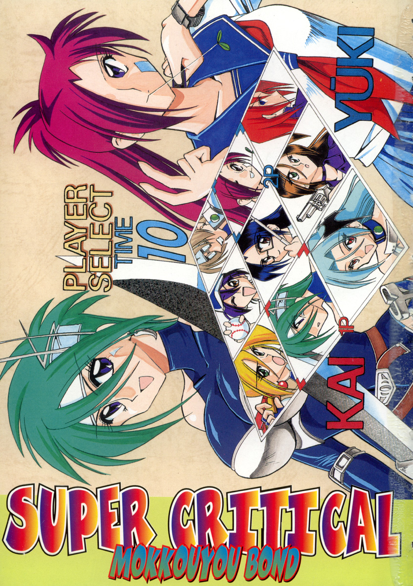 Super Critical page 4 full