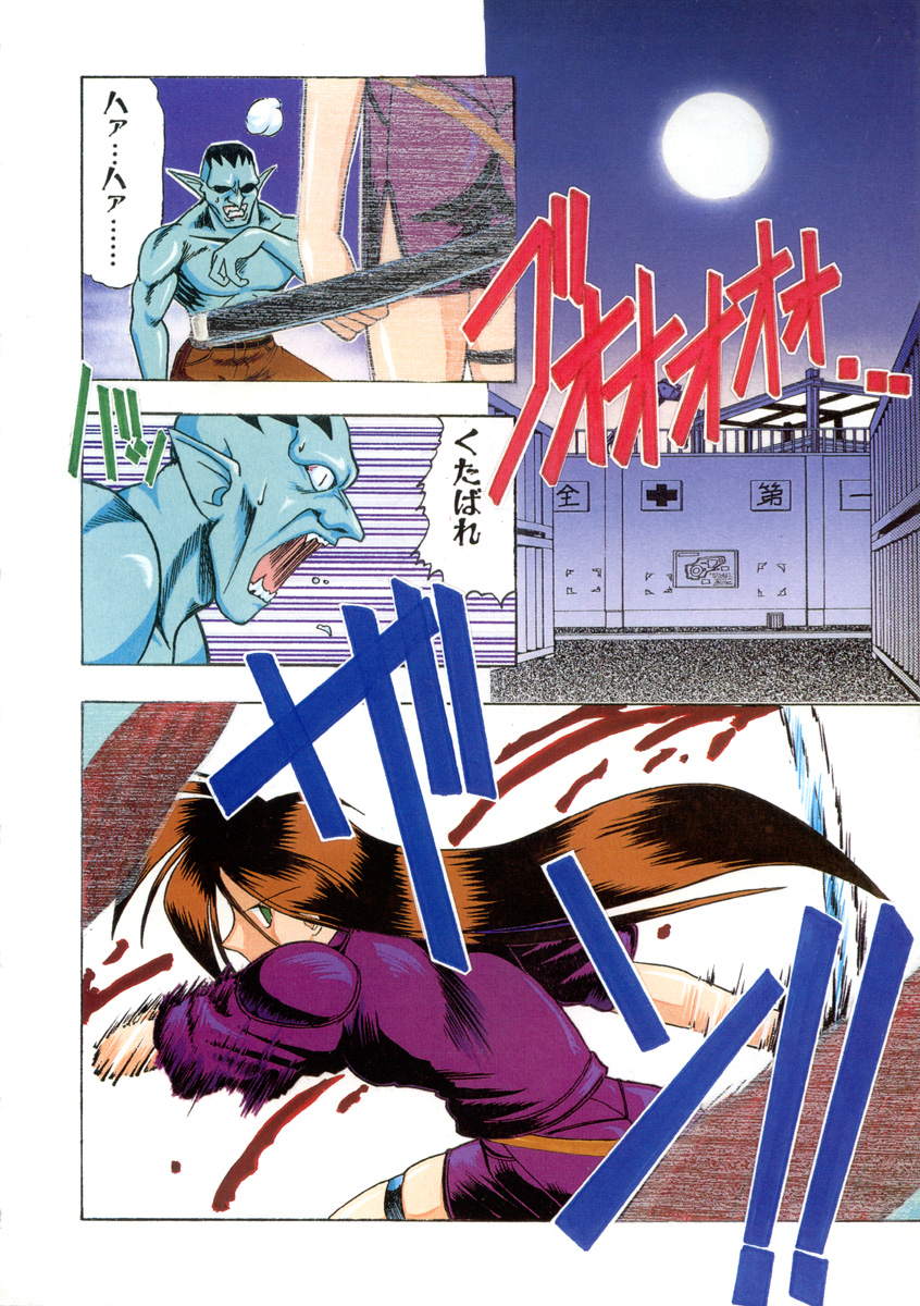 Super Critical page 7 full