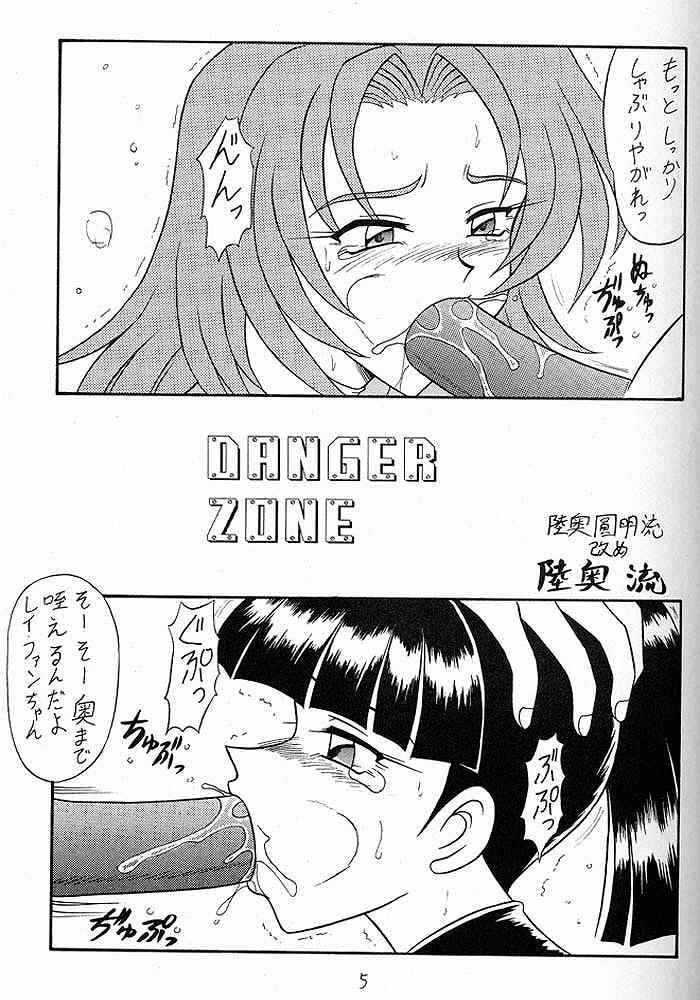 Sugoi Ikioi V page 4 full