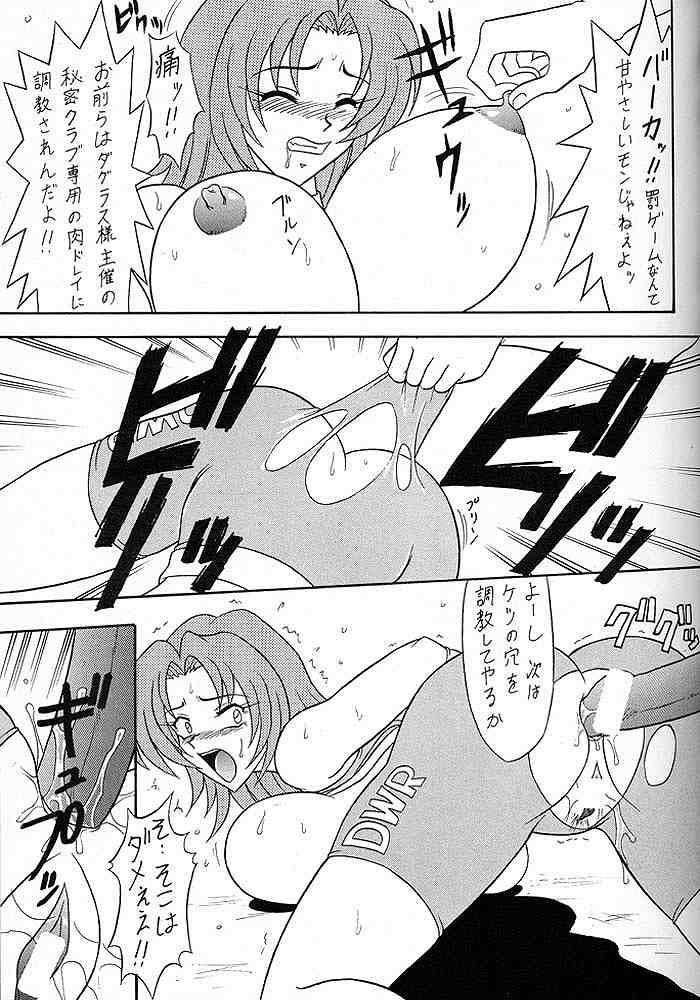 Sugoi Ikioi V page 8 full