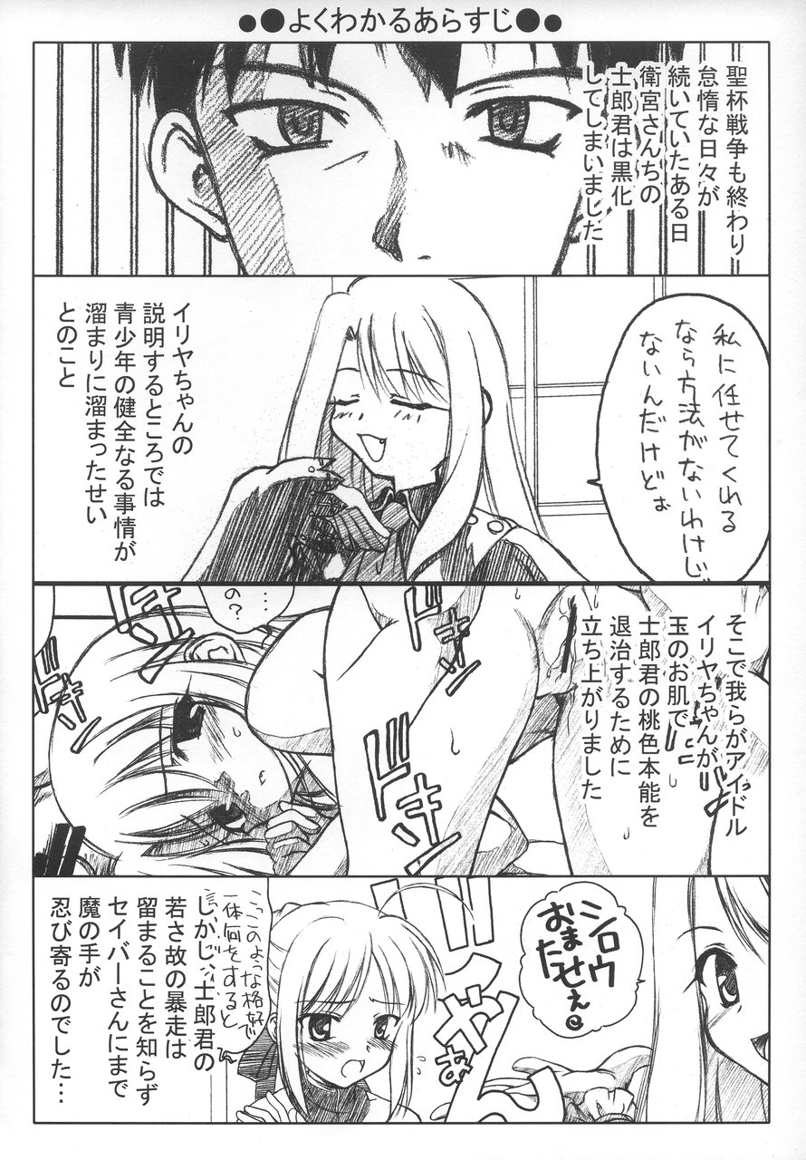 Fake black out SIDE-B page 3 full