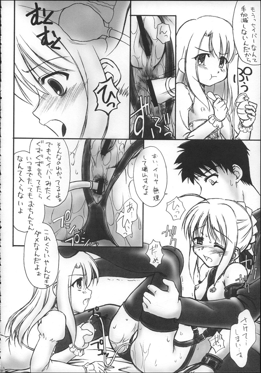 Fake black out SIDE-B page 9 full