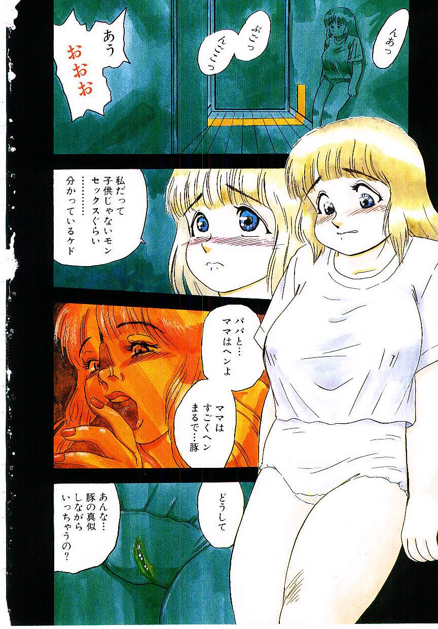 maria3/4 page 6 full