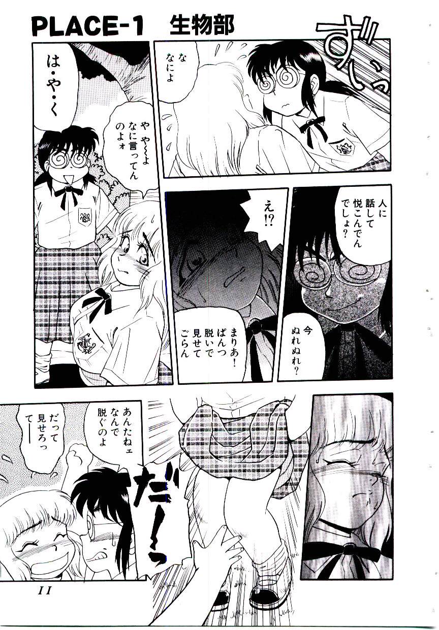 maria3/4 page 7 full