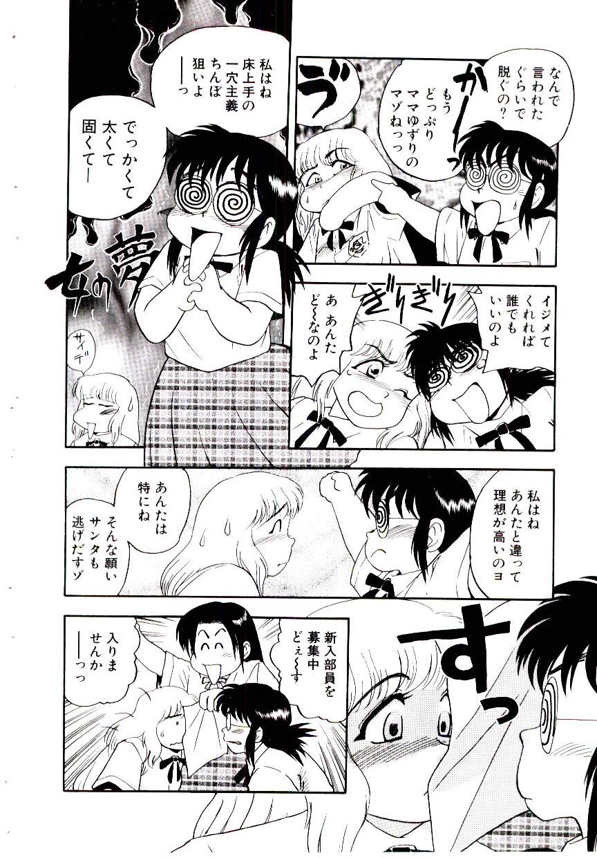 maria3/4 page 8 full