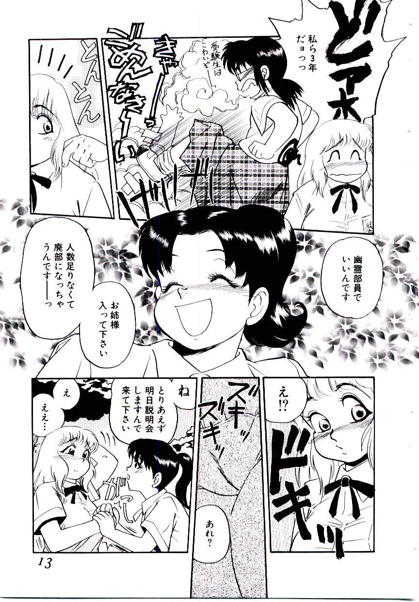 maria3/4 page 9 full