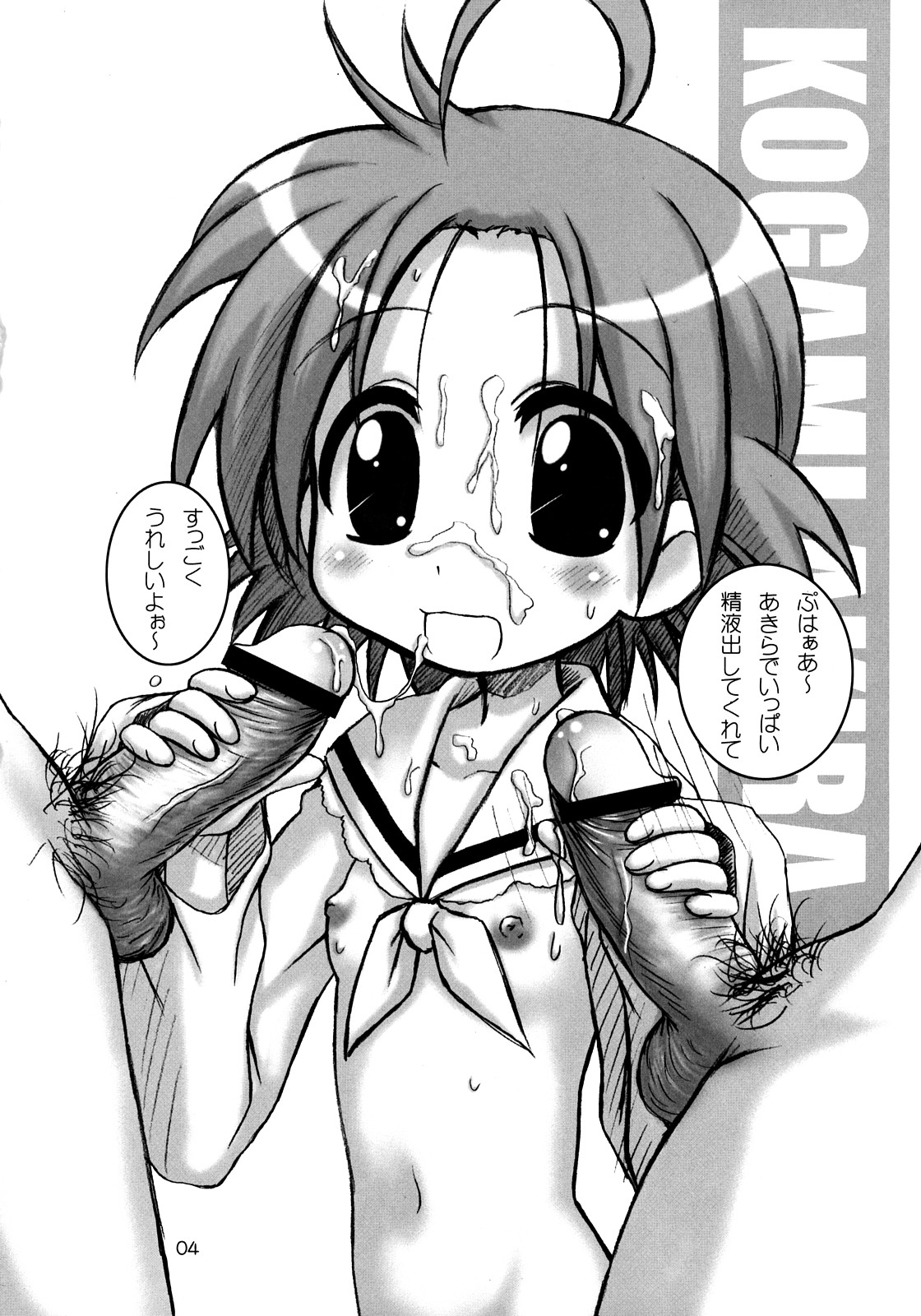 Happy Star 2 page 3 full