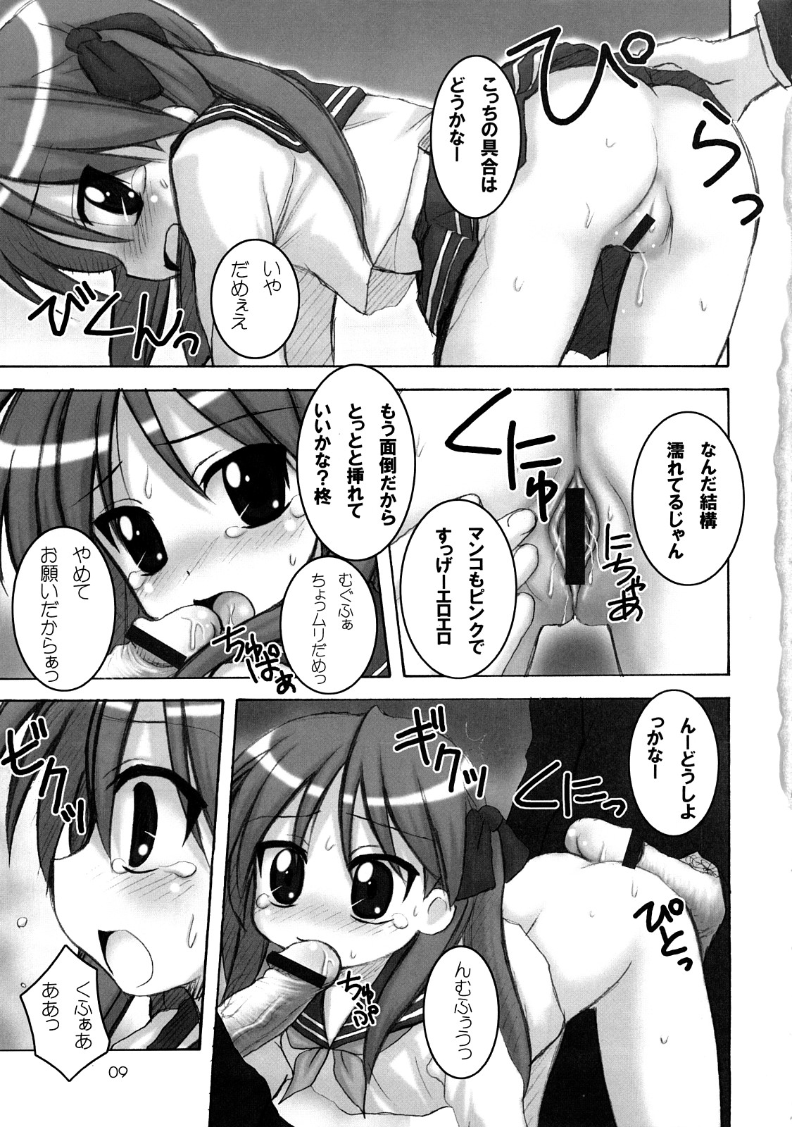 Happy Star 2 page 8 full