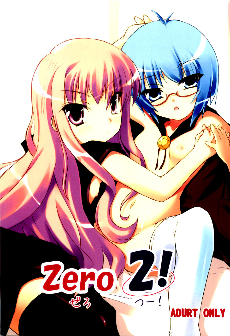 ZERO 2! page 1 full