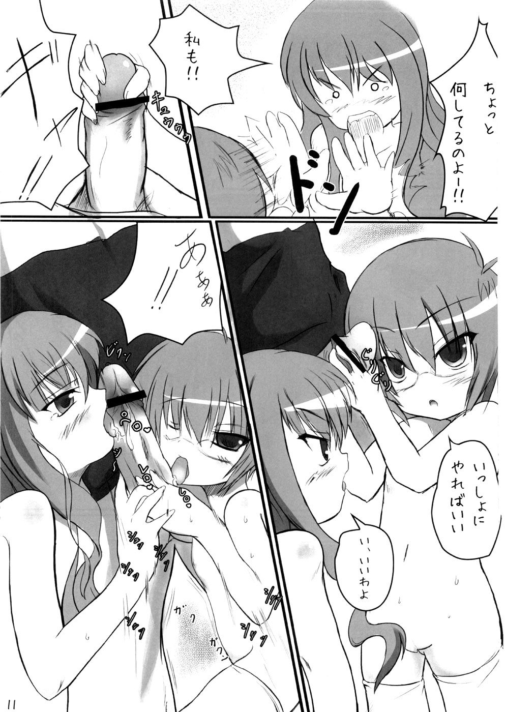 ZERO 2! page 10 full