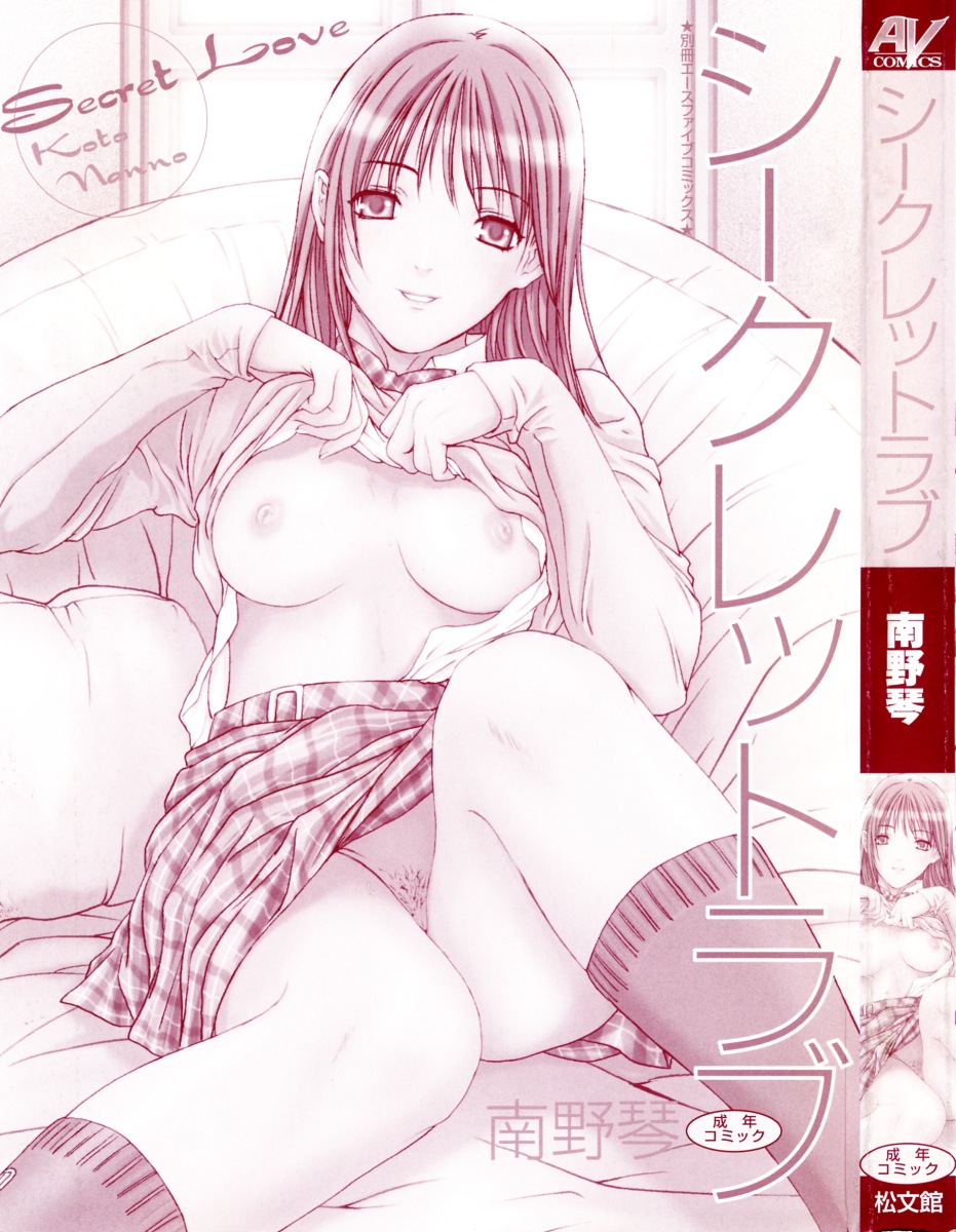 Secret Love page 2 full