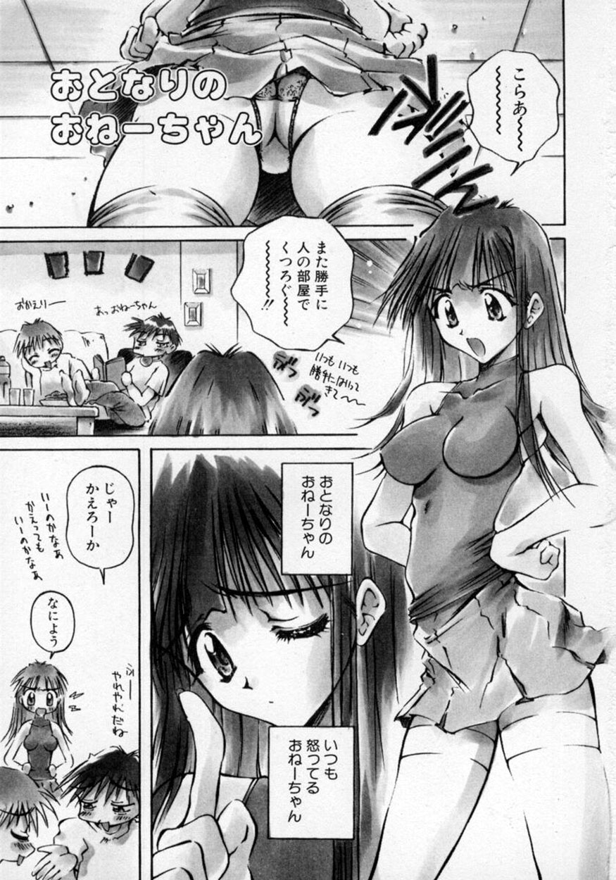 Oneechan to Boku page 6 full