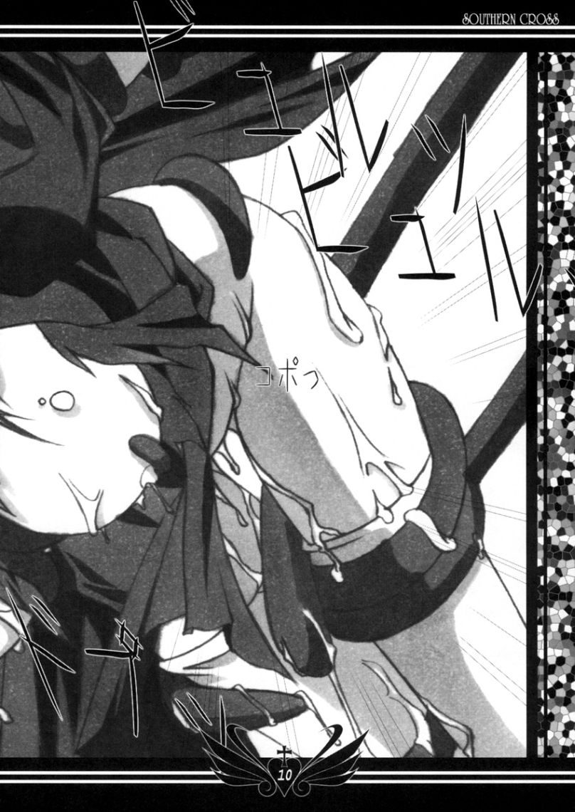 Southern Cross page 9 full