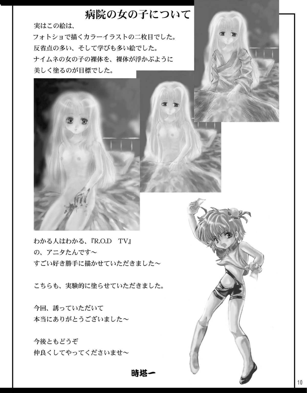 Situation Maniacs vol.0.5 Omake Hon page 3 full