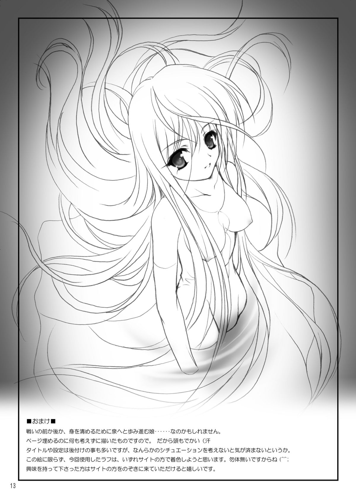 Situation Maniacs vol.0.5 Omake Hon page 6 full