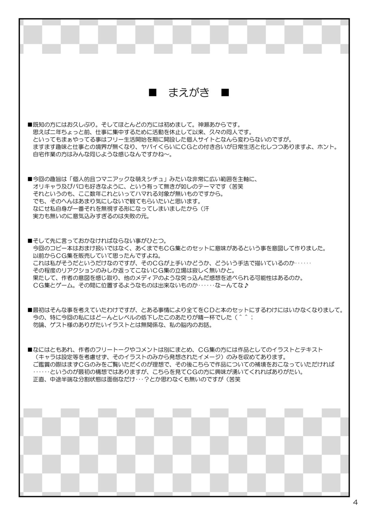 Situation Maniacs vol.0.5 Omake Hon page 9 full