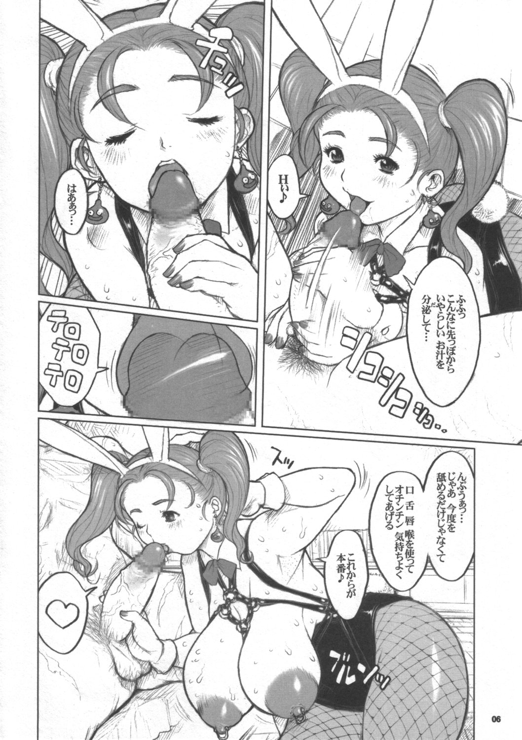 Jessica-san PafuPafu-ya Hanjou-ki page 5 full
