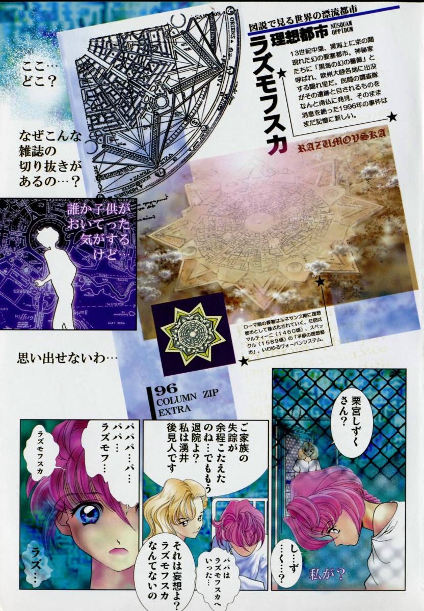 Beljevska no Shiro page 4 full