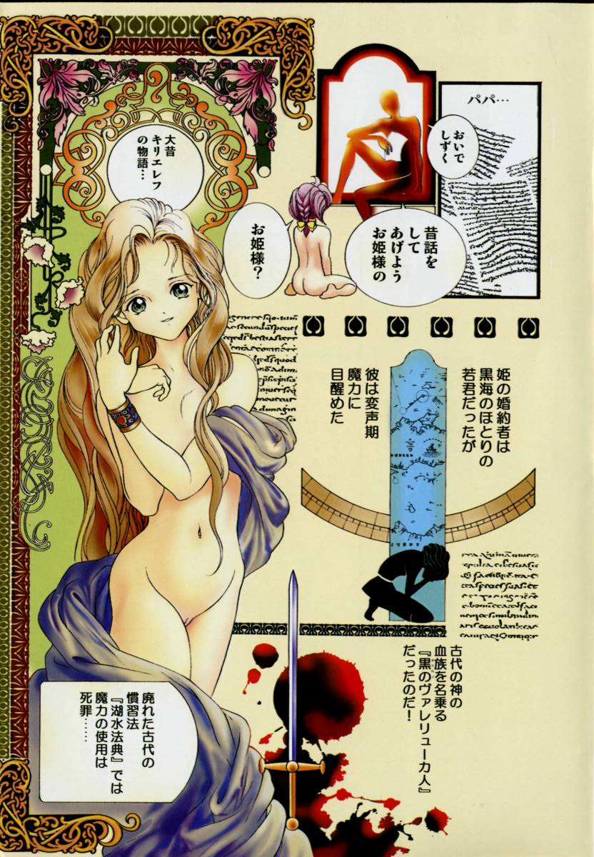 Beljevska no Shiro page 6 full