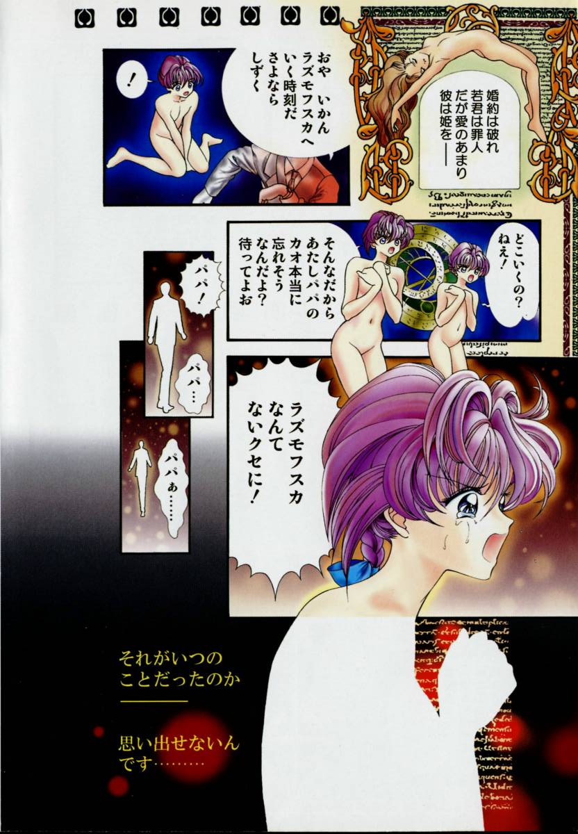 Beljevska no Shiro page 7 full