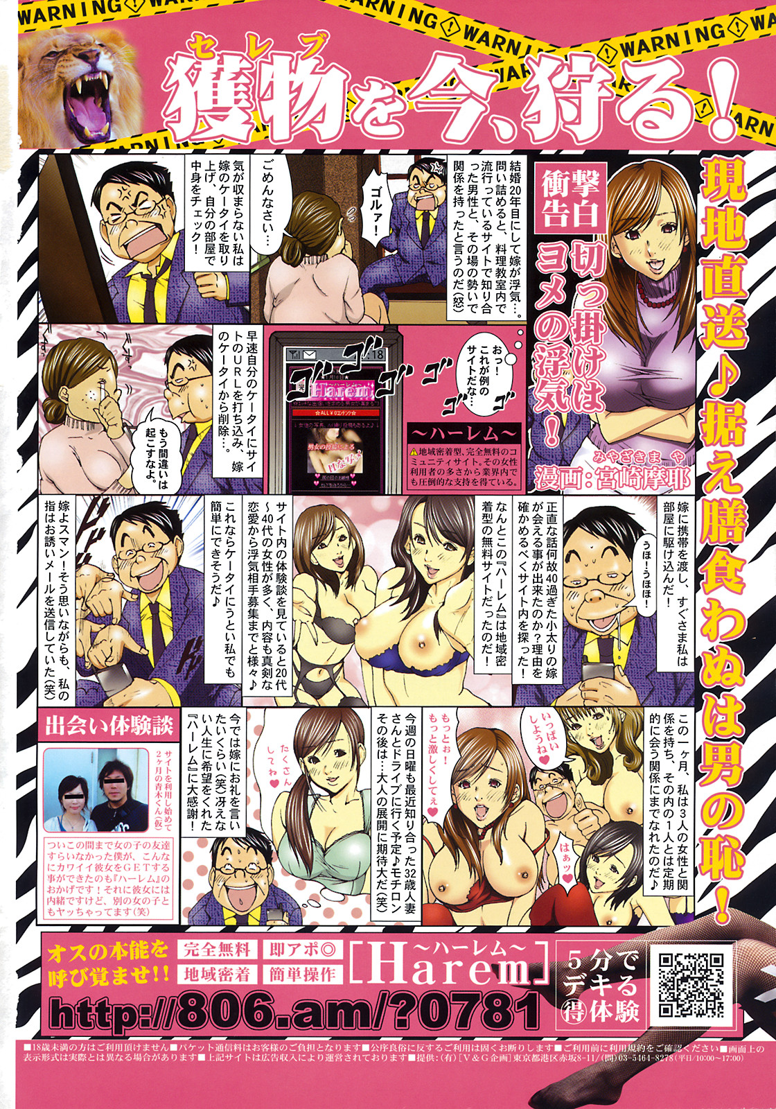 Comic Men's Young Special IKAZUCHI Vol.10 page 9 full