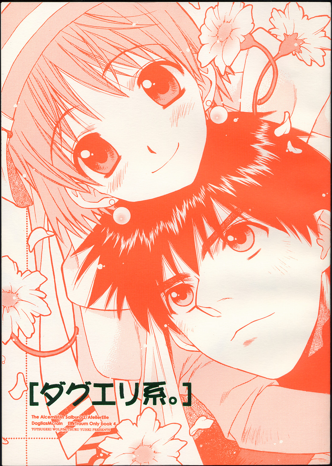 DagElie-kei. page 1 full