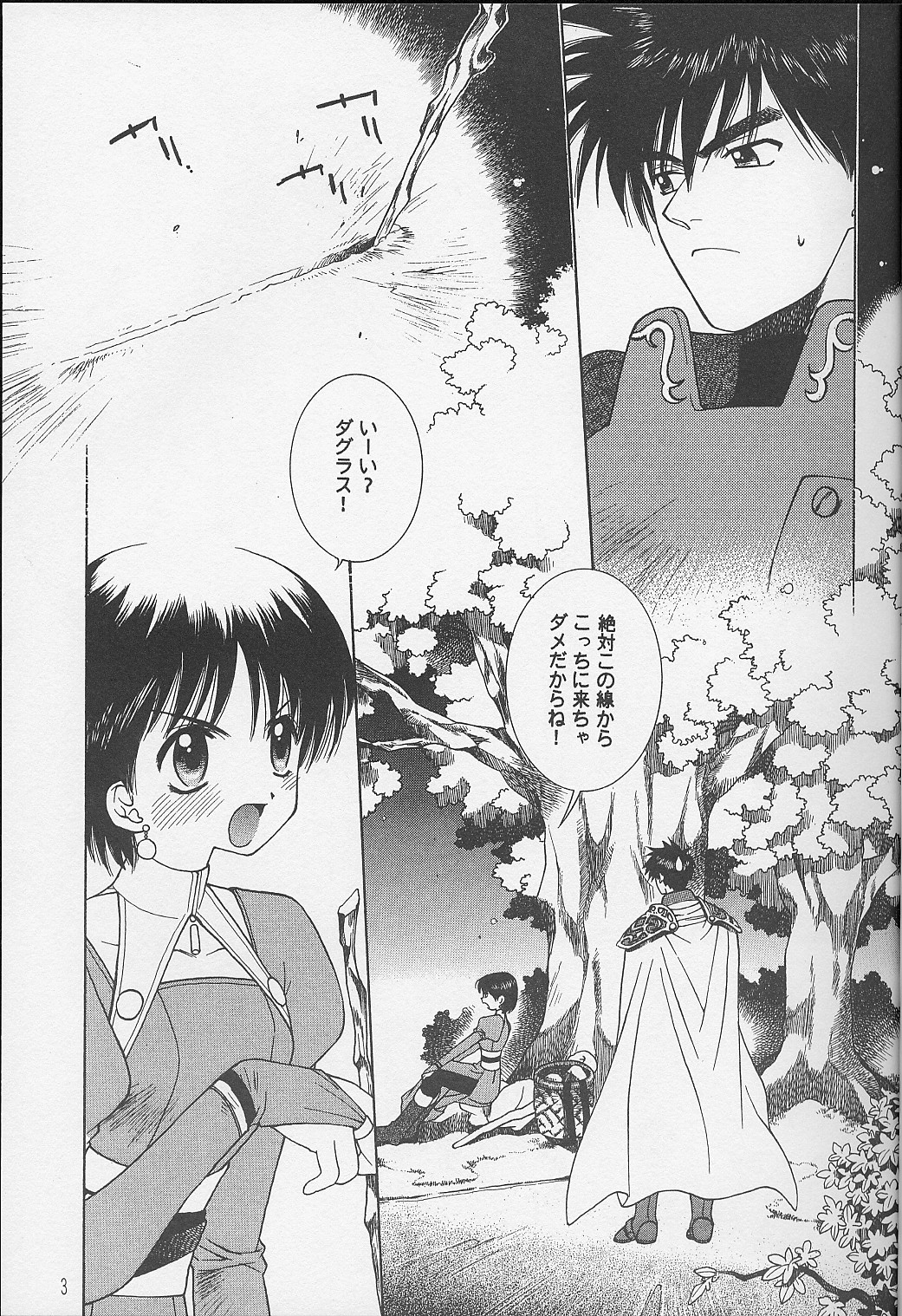 DagElie-kei. page 3 full