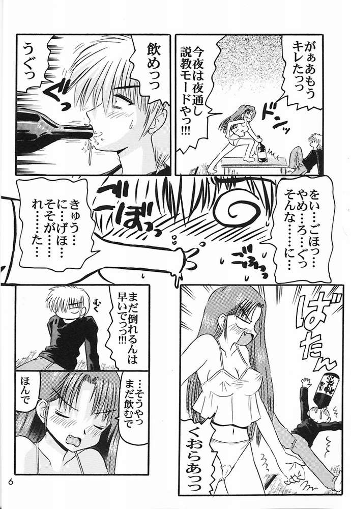 Shigoto. page 4 full