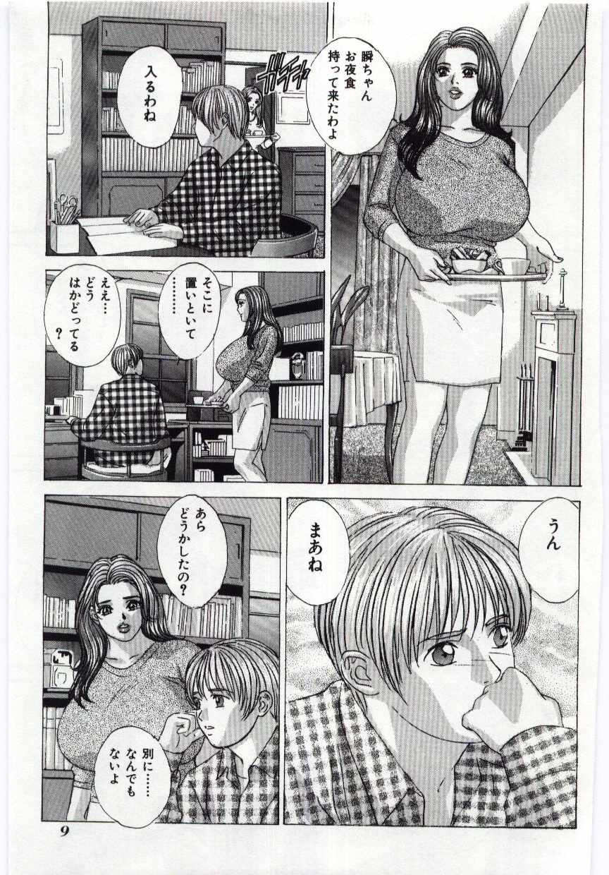 Mother Fucker 4 page 8 full