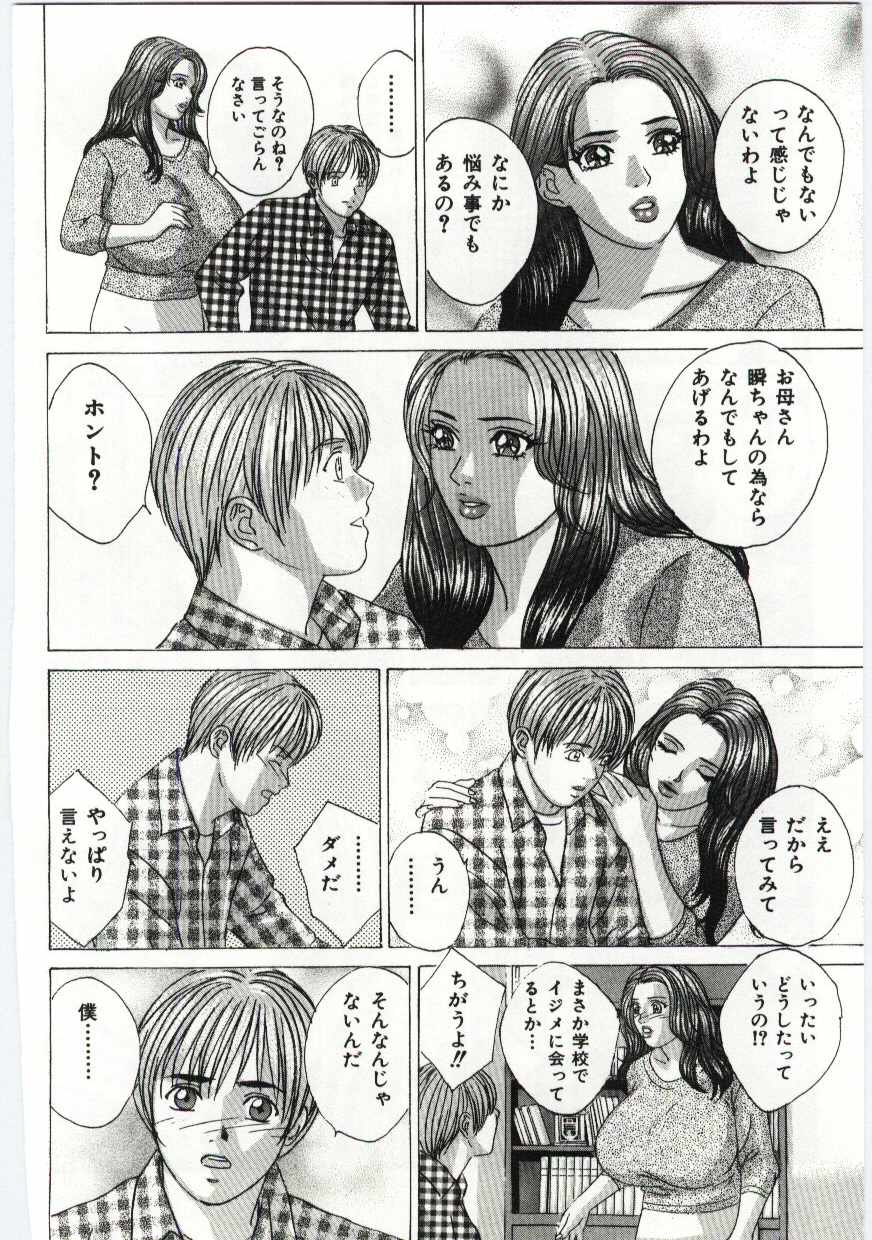 Mother Fucker 4 page 9 full