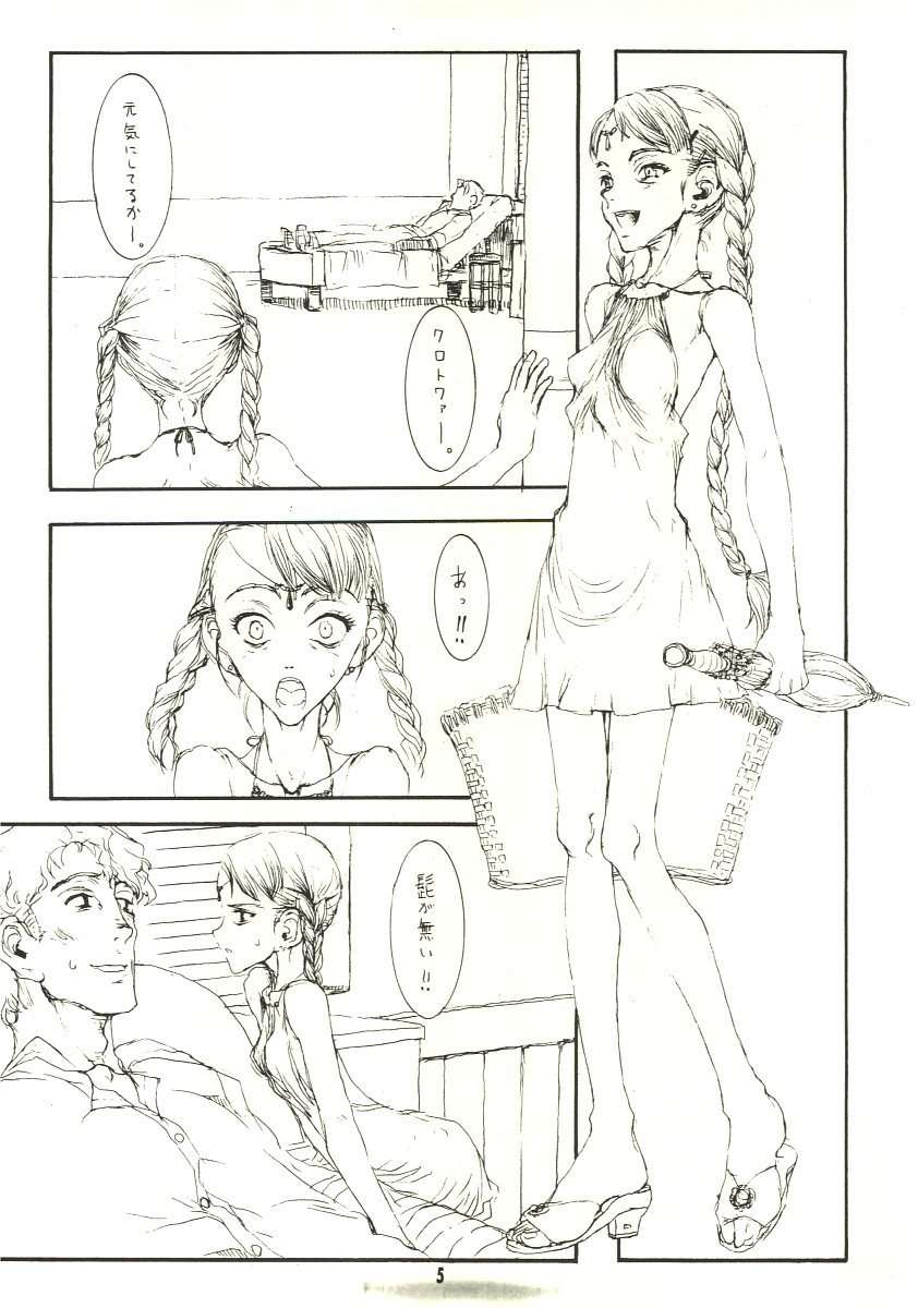 Pure page 4 full