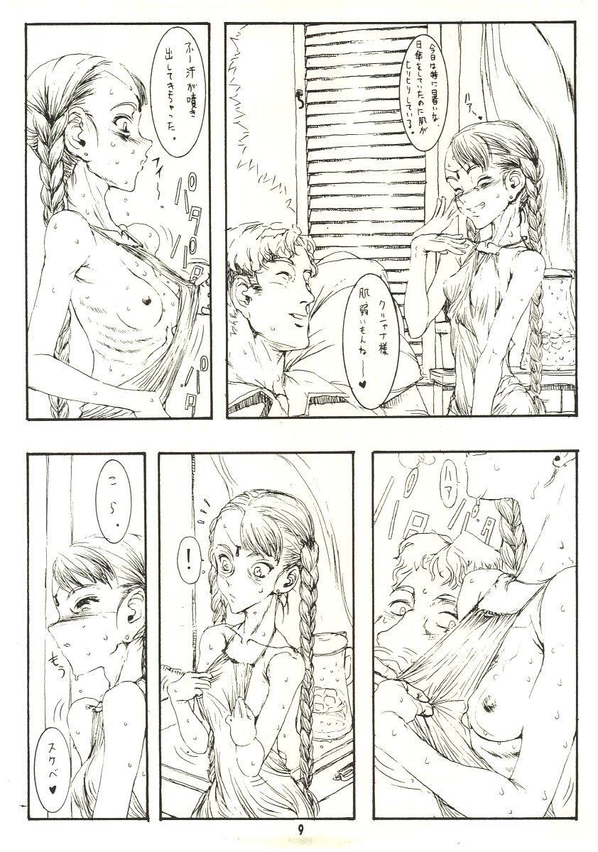 Pure page 8 full