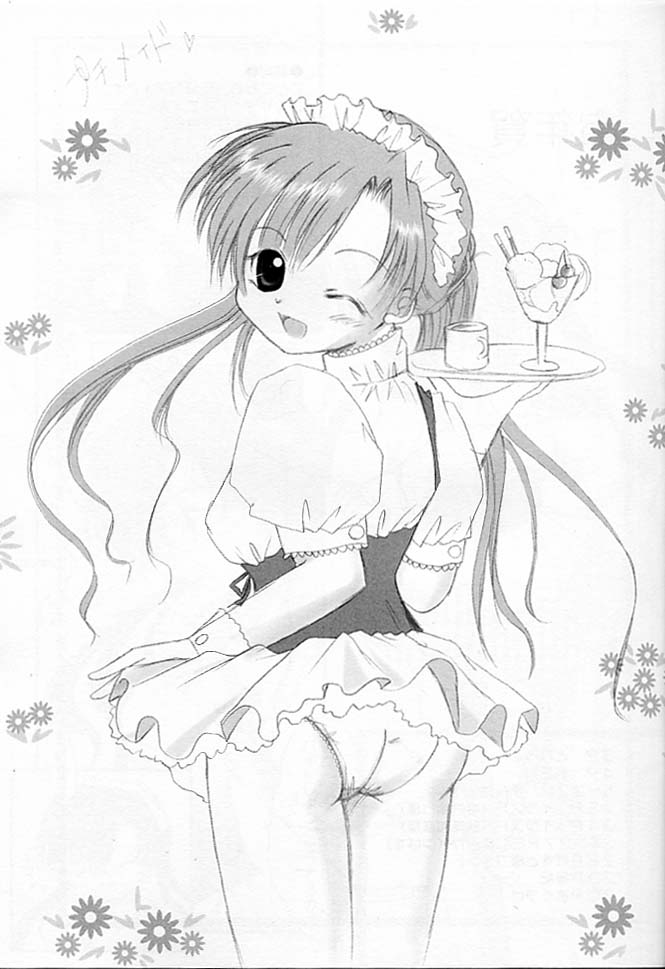 Petit Maid page 2 full