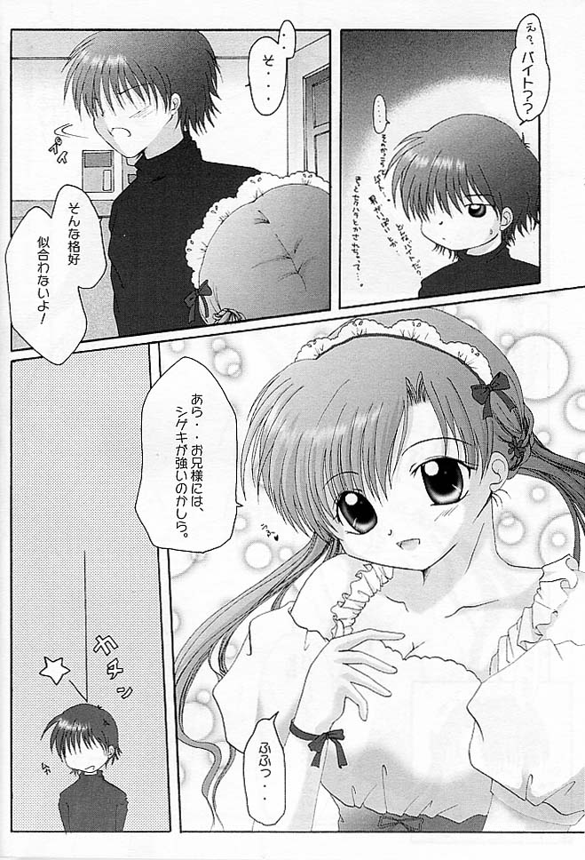 Petit Maid page 5 full