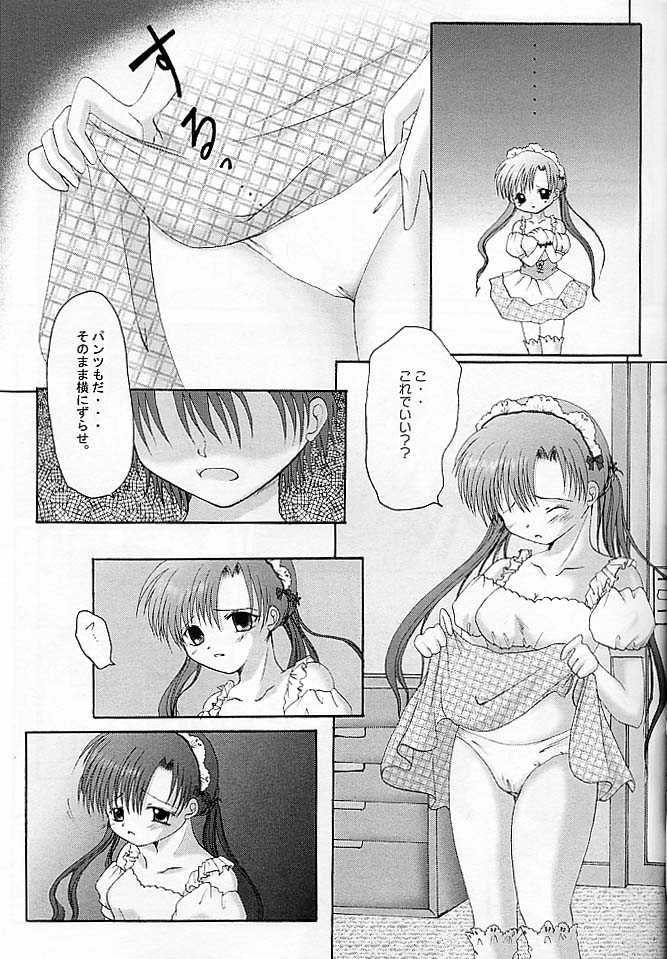 Petit Maid page 8 full