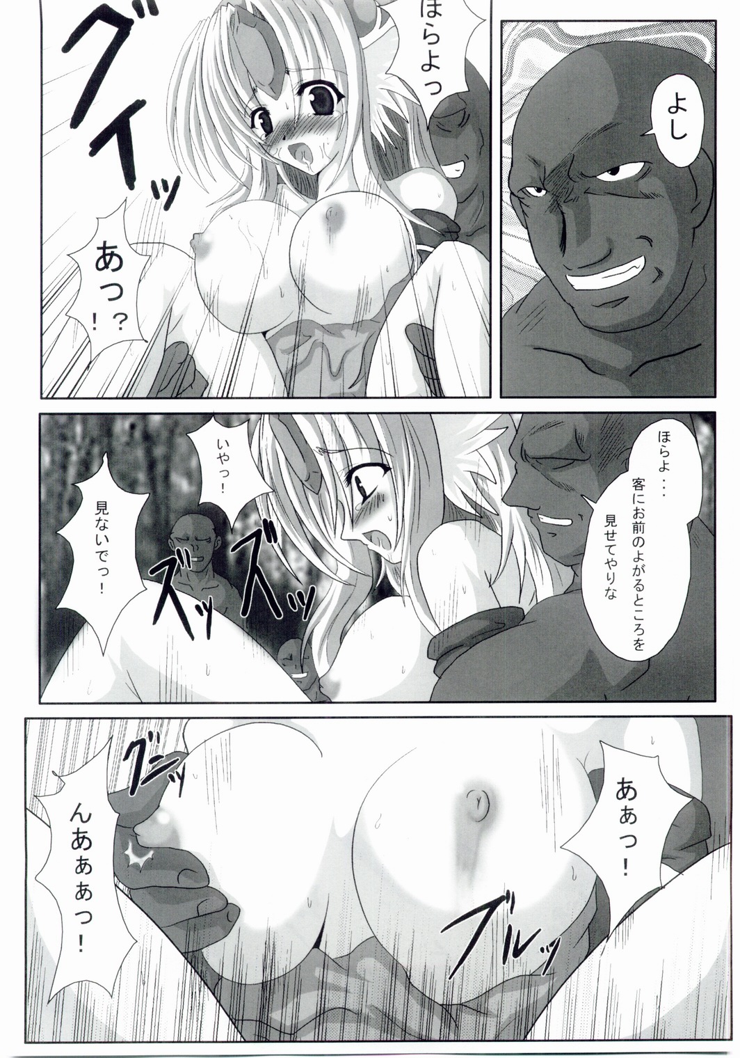 NO Mercy page 10 full