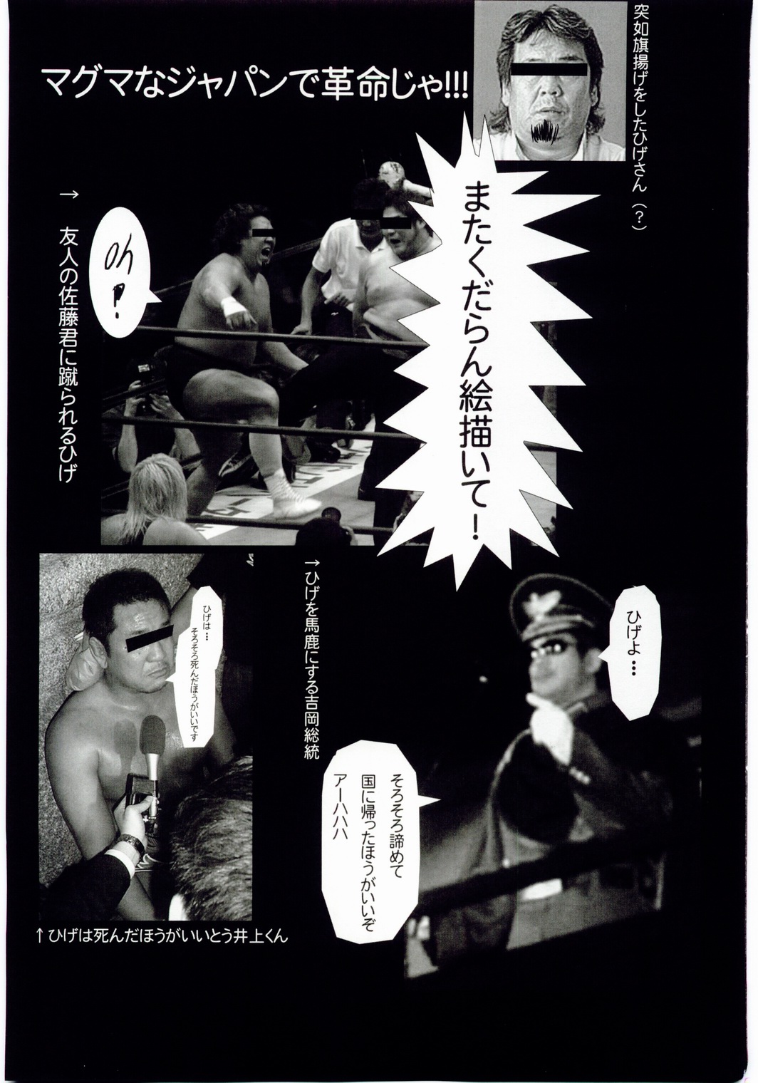 NO Mercy page 2 full