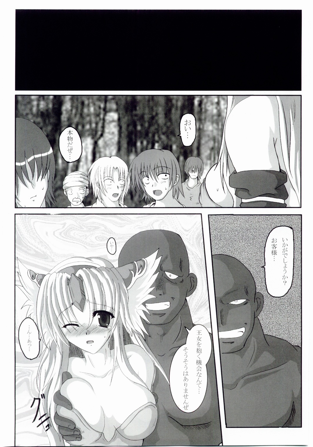 NO Mercy page 4 full